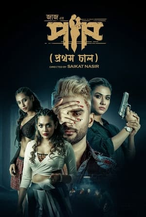 Paap (2023) Bengali Bongo WEB-DL Full Movie 480p 720p 1080p