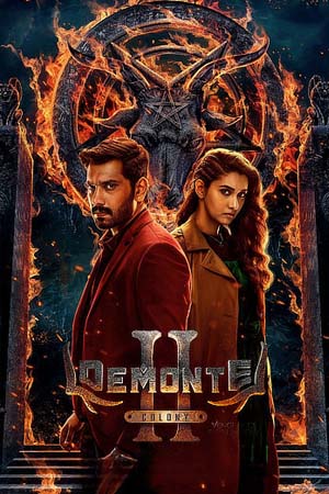 Demonte Colony 2